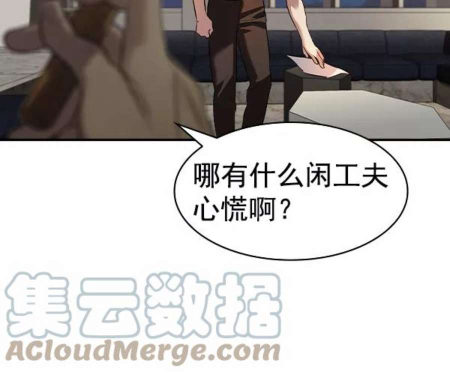 实力至上校园第二季 第44话