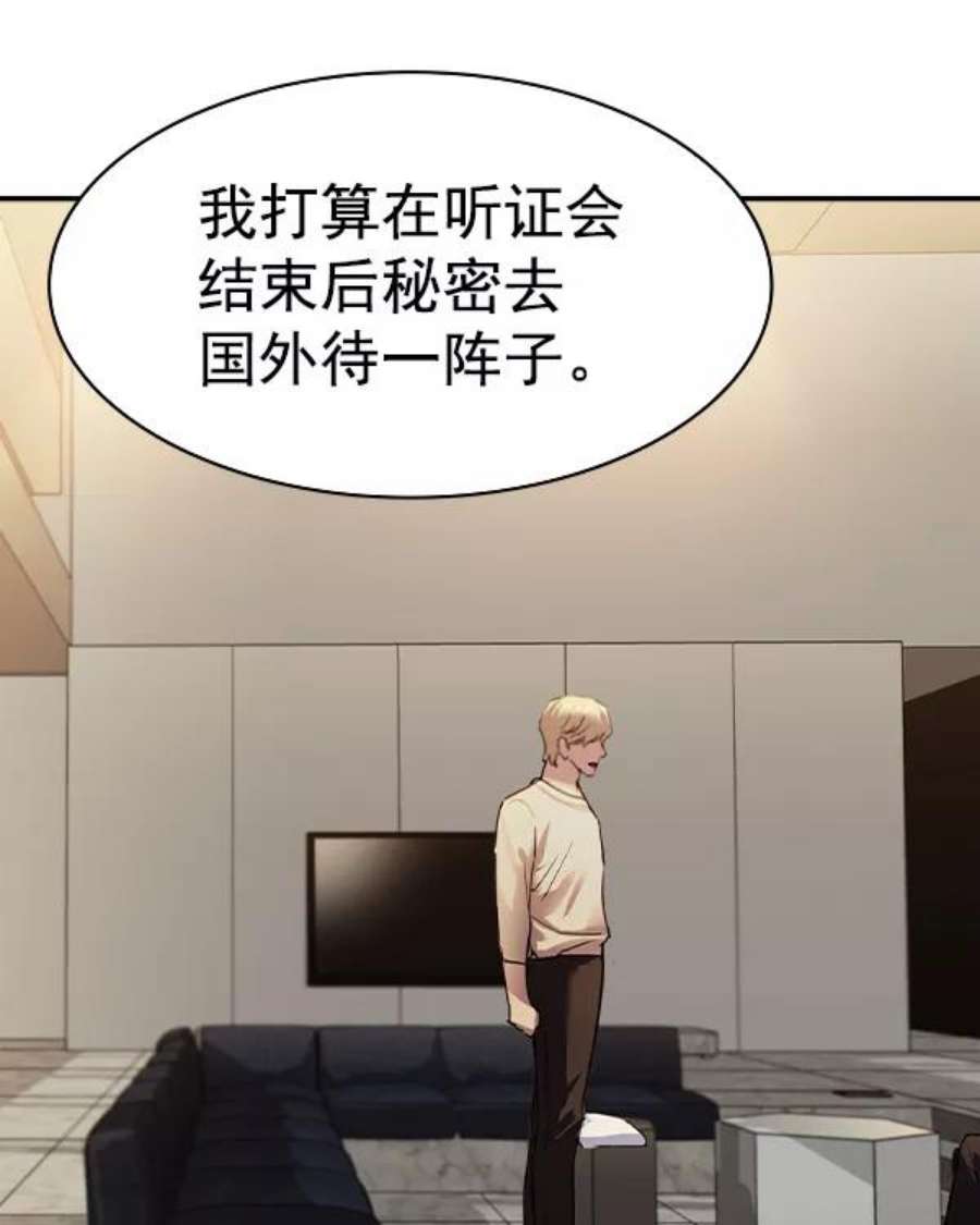 实力至上校园第二季 第44话