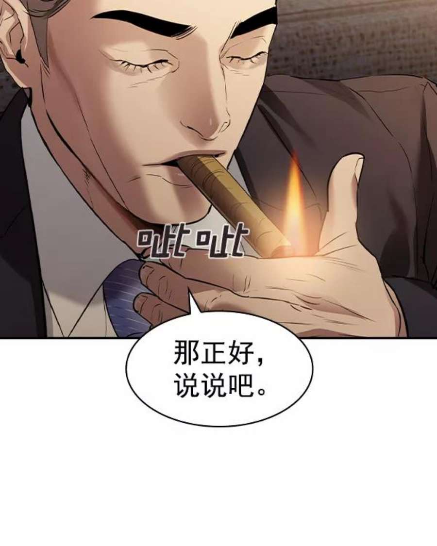 实力至上校园第二季 第44话