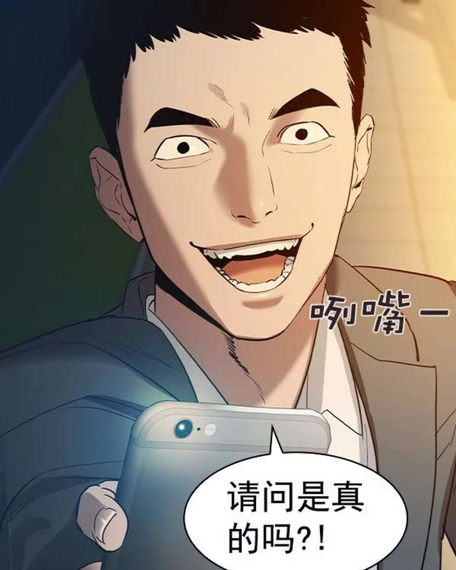 实力至上校园第二季 第44话