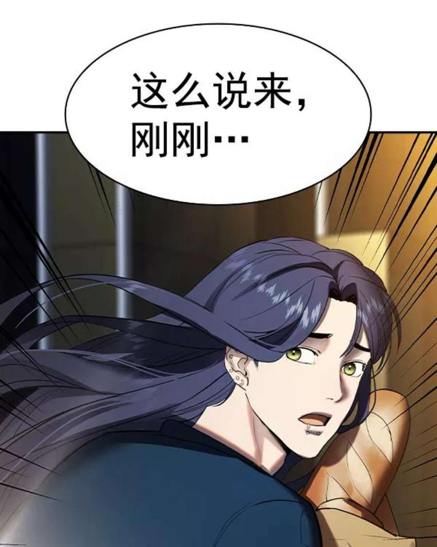 实力至上校园第二季 第44话