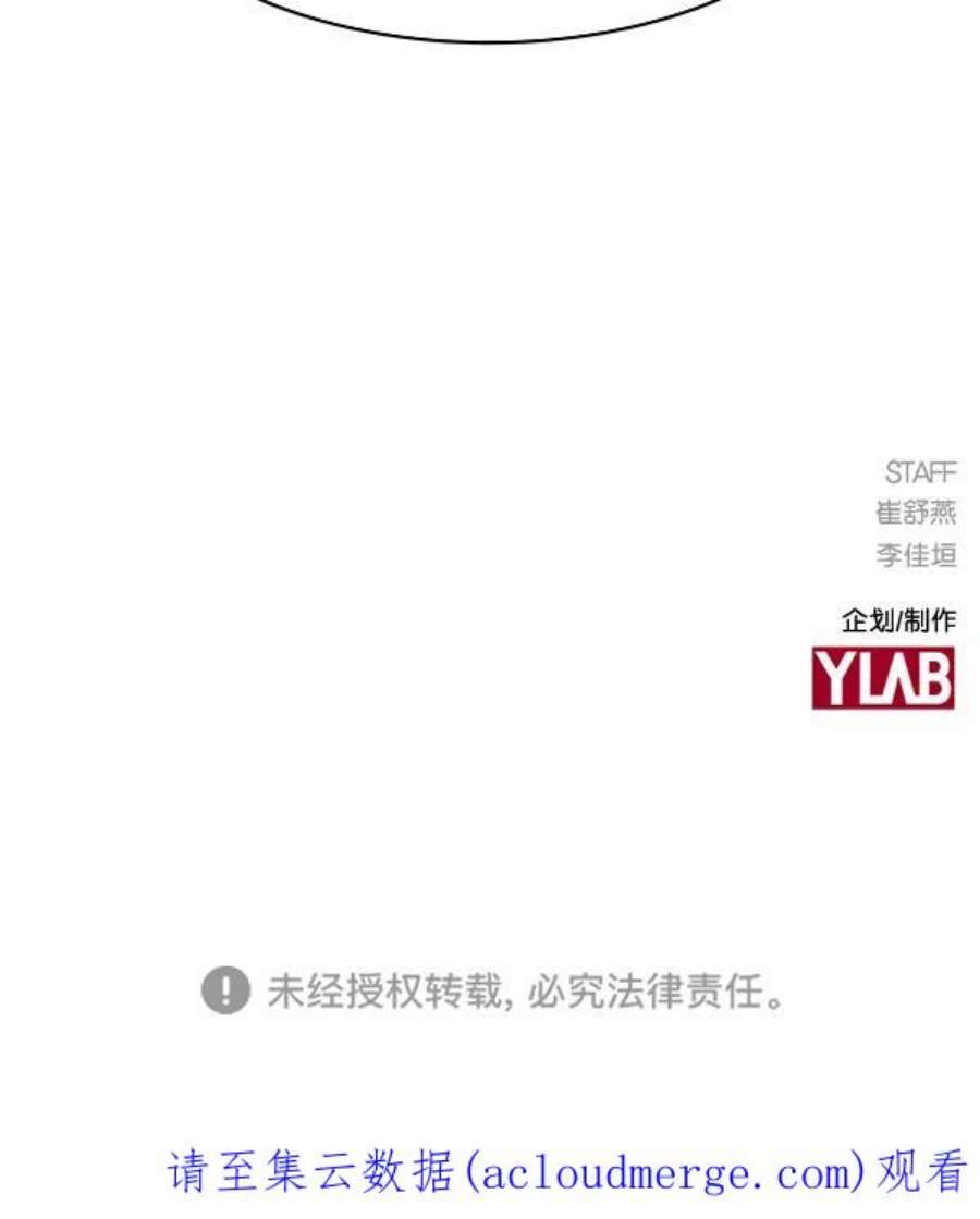 实力至上校园第二季 第44话