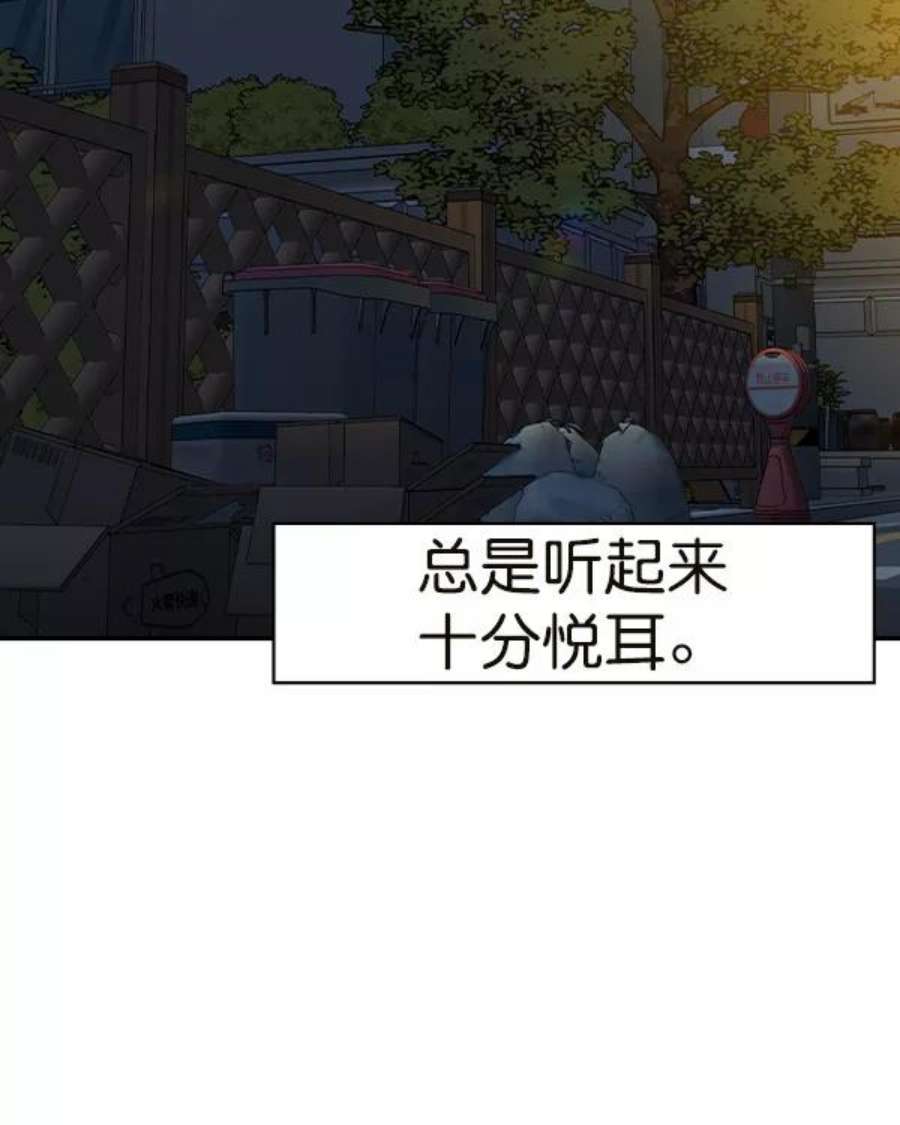 实力至上校园第二季 第44话