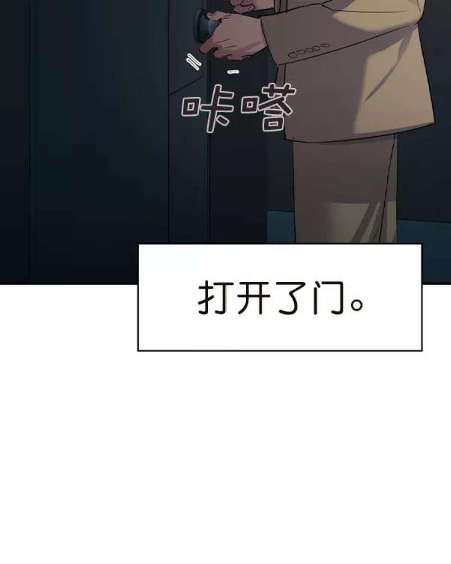 实力至上校园第二季 第44话