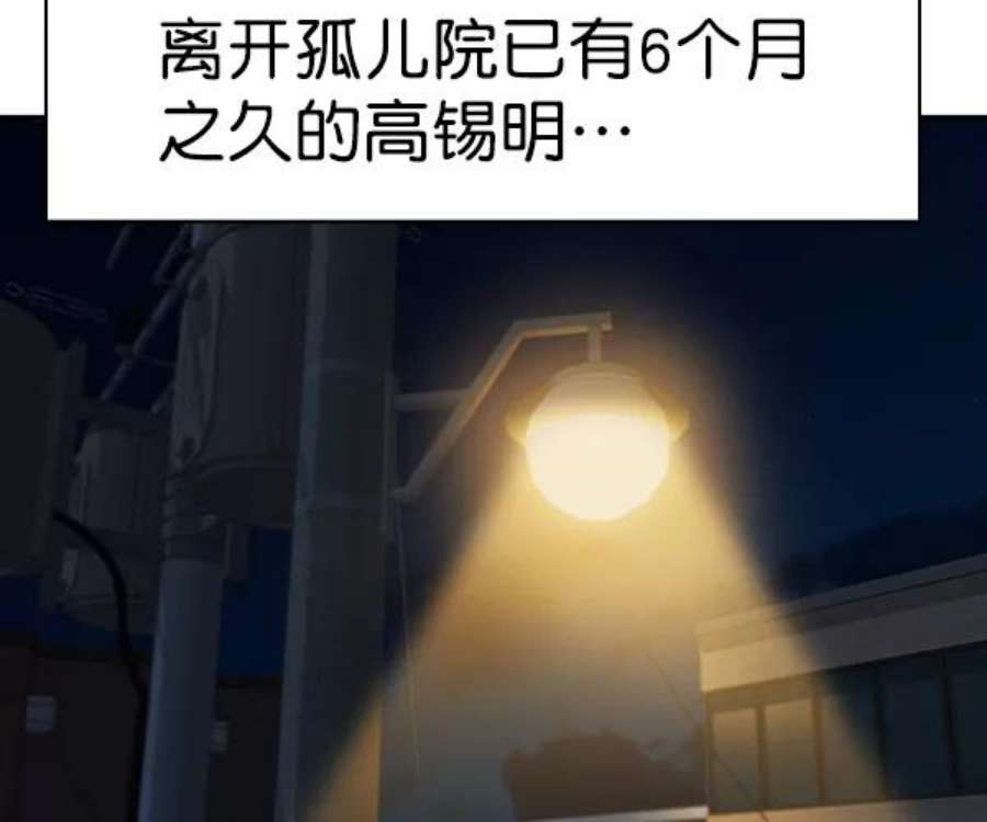 实力至上校园第二季 第44话