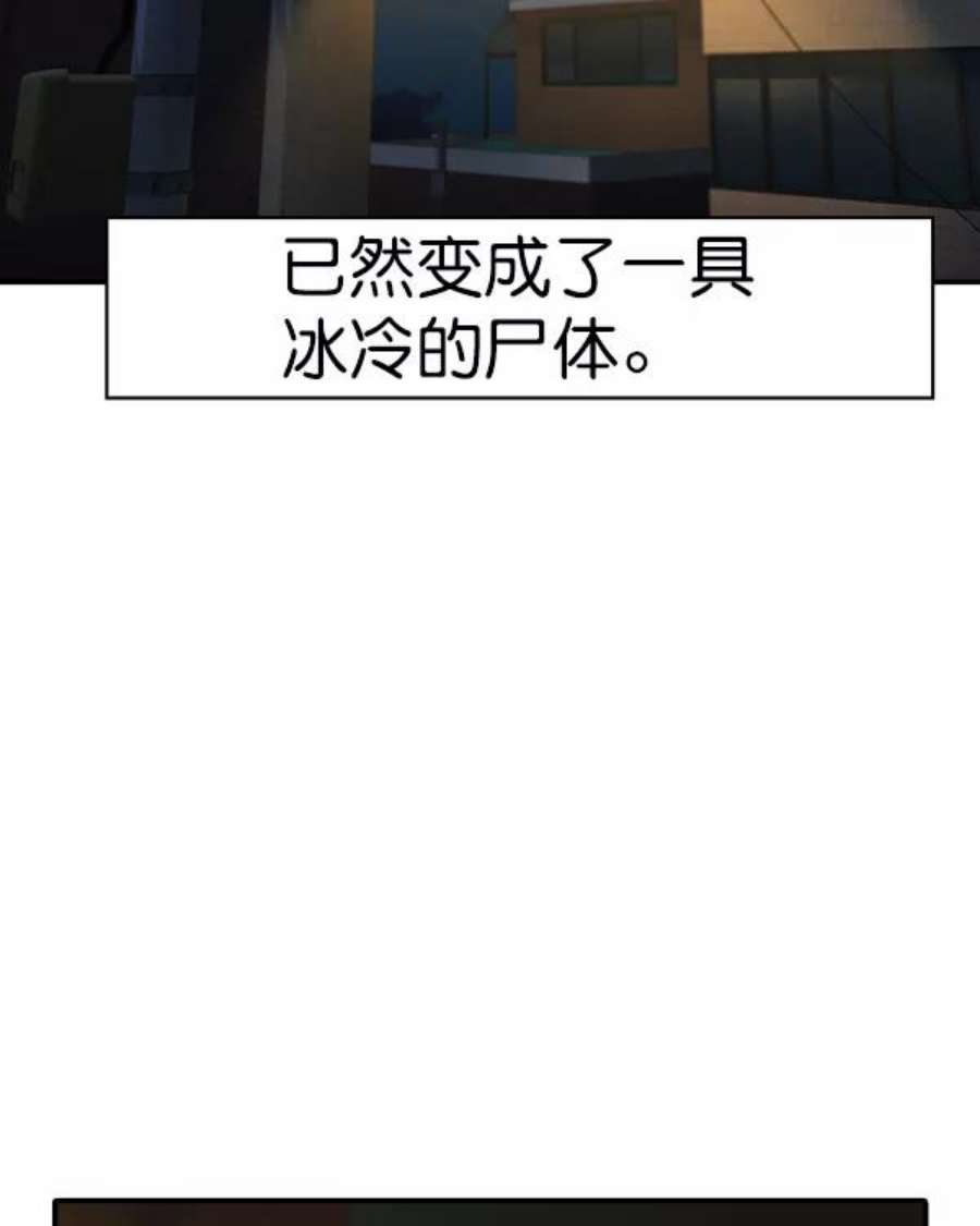 实力至上校园第二季 第44话