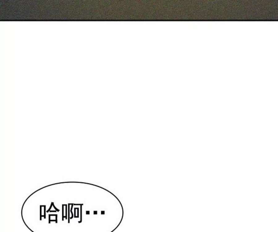 实力至上校园第二季 第44话