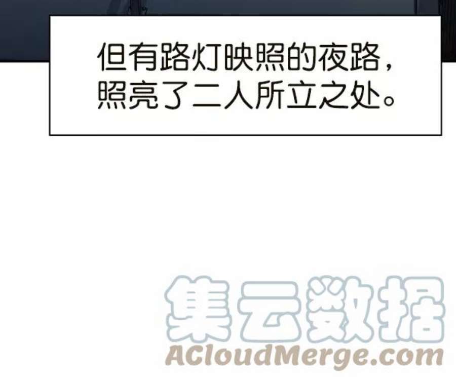 实力至上校园第二季 第44话