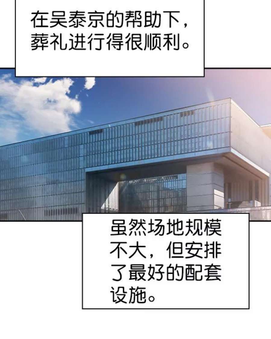 实力至上校园第二季 第44话