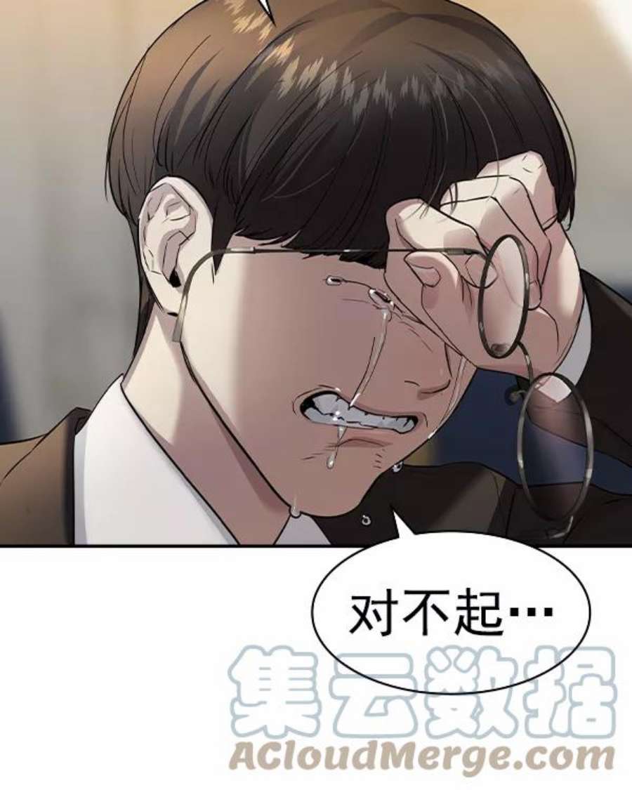 实力至上校园第二季 第44话