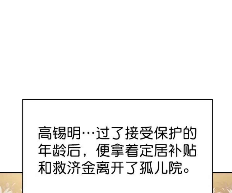 实力至上校园第二季 第44话