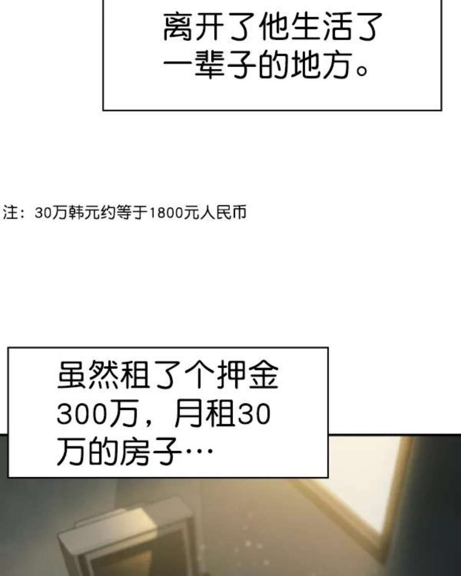 实力至上校园第二季 第44话