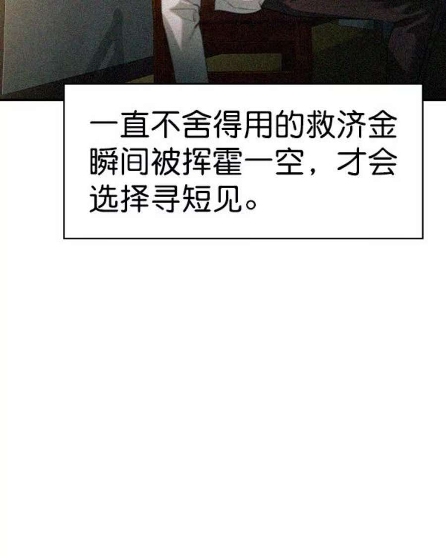 实力至上校园第二季 第44话