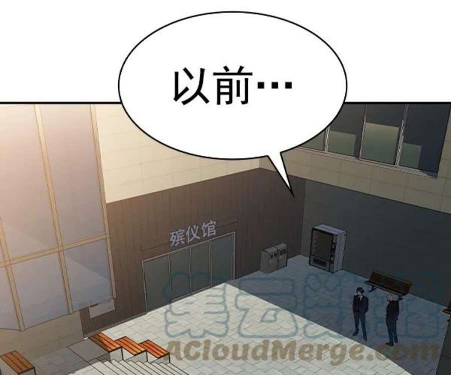 实力至上校园第二季 第44话