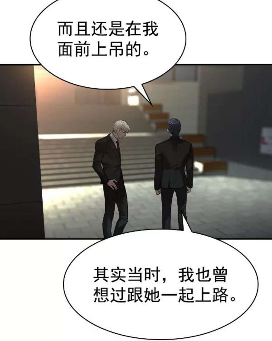 实力至上校园第二季 第44话