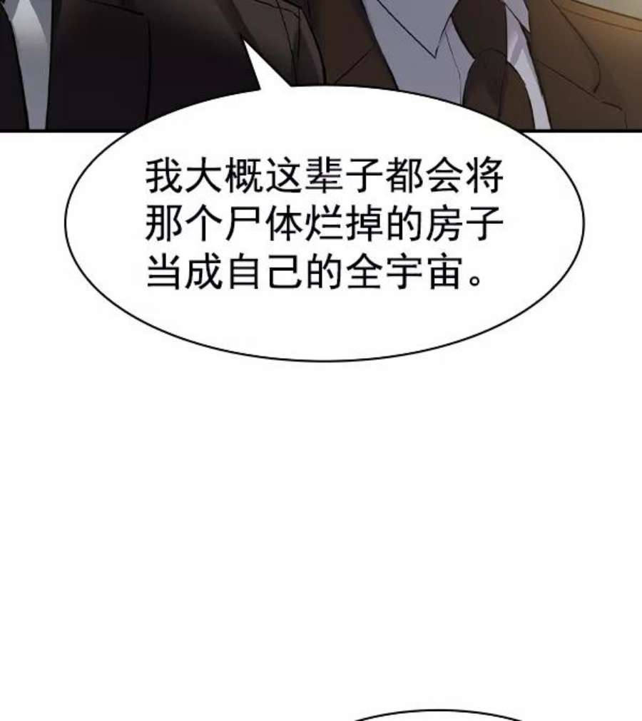 实力至上校园第二季 第44话