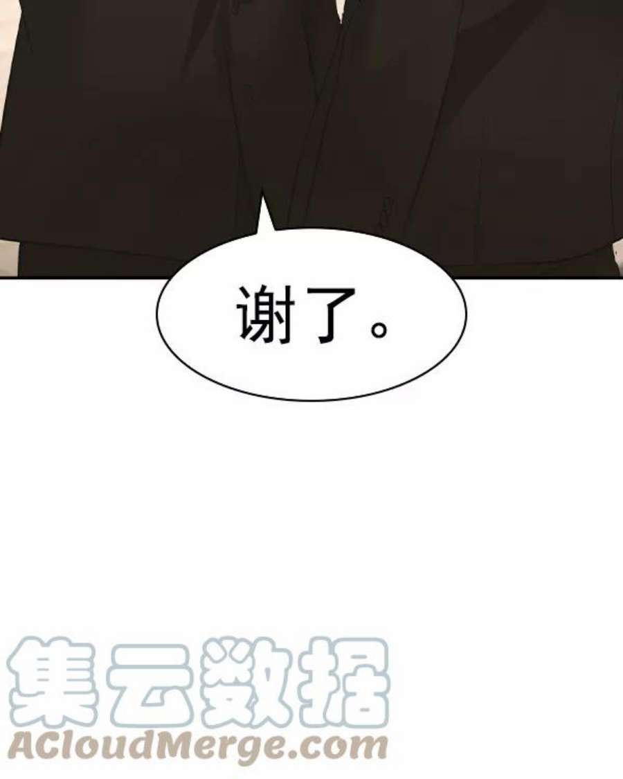 实力至上校园第二季 第44话