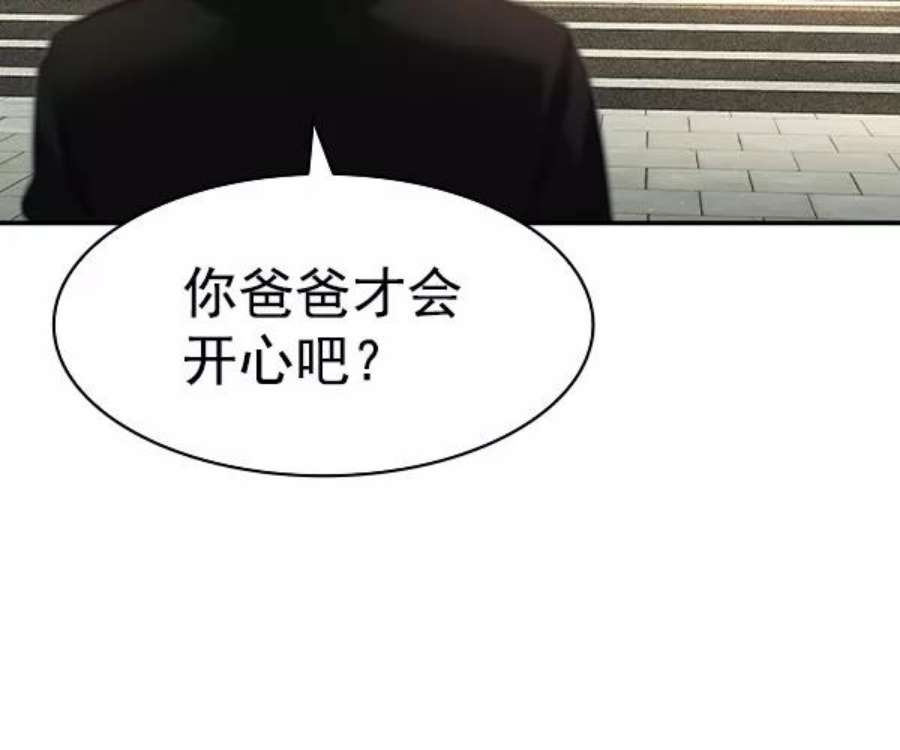 实力至上校园第二季 第44话