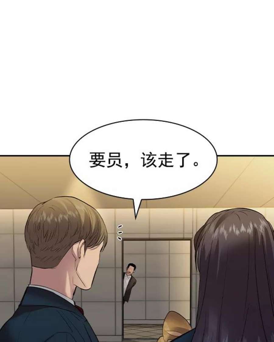 实力至上校园第二季 第44话
