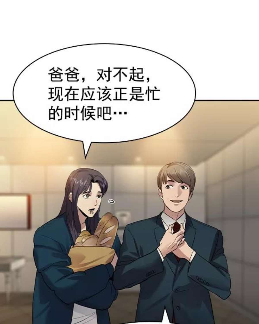 实力至上校园第二季 第44话
