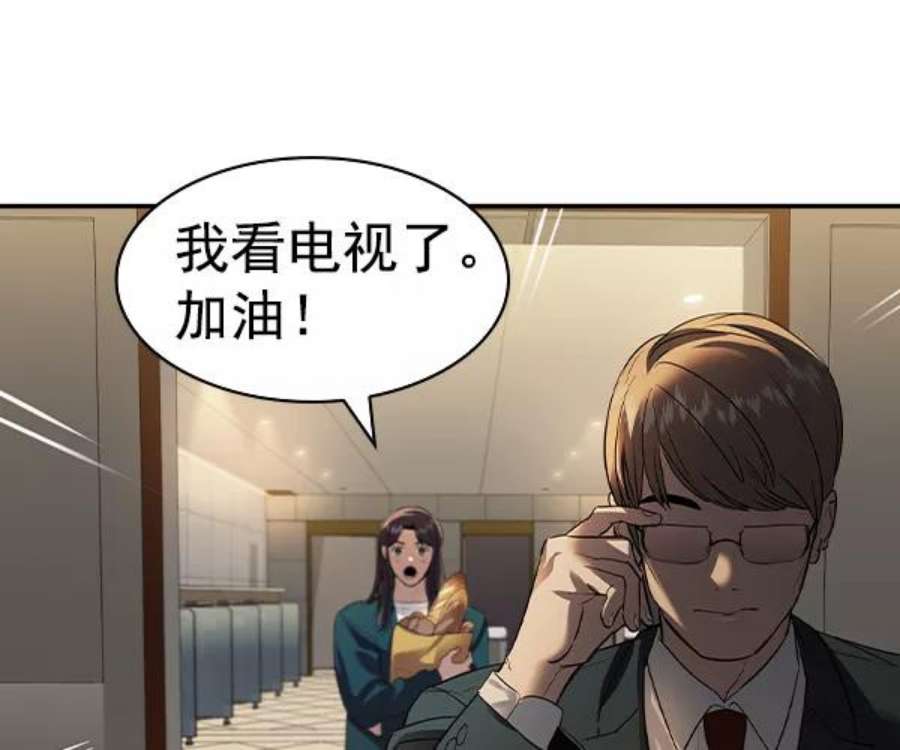 实力至上校园第二季 第44话