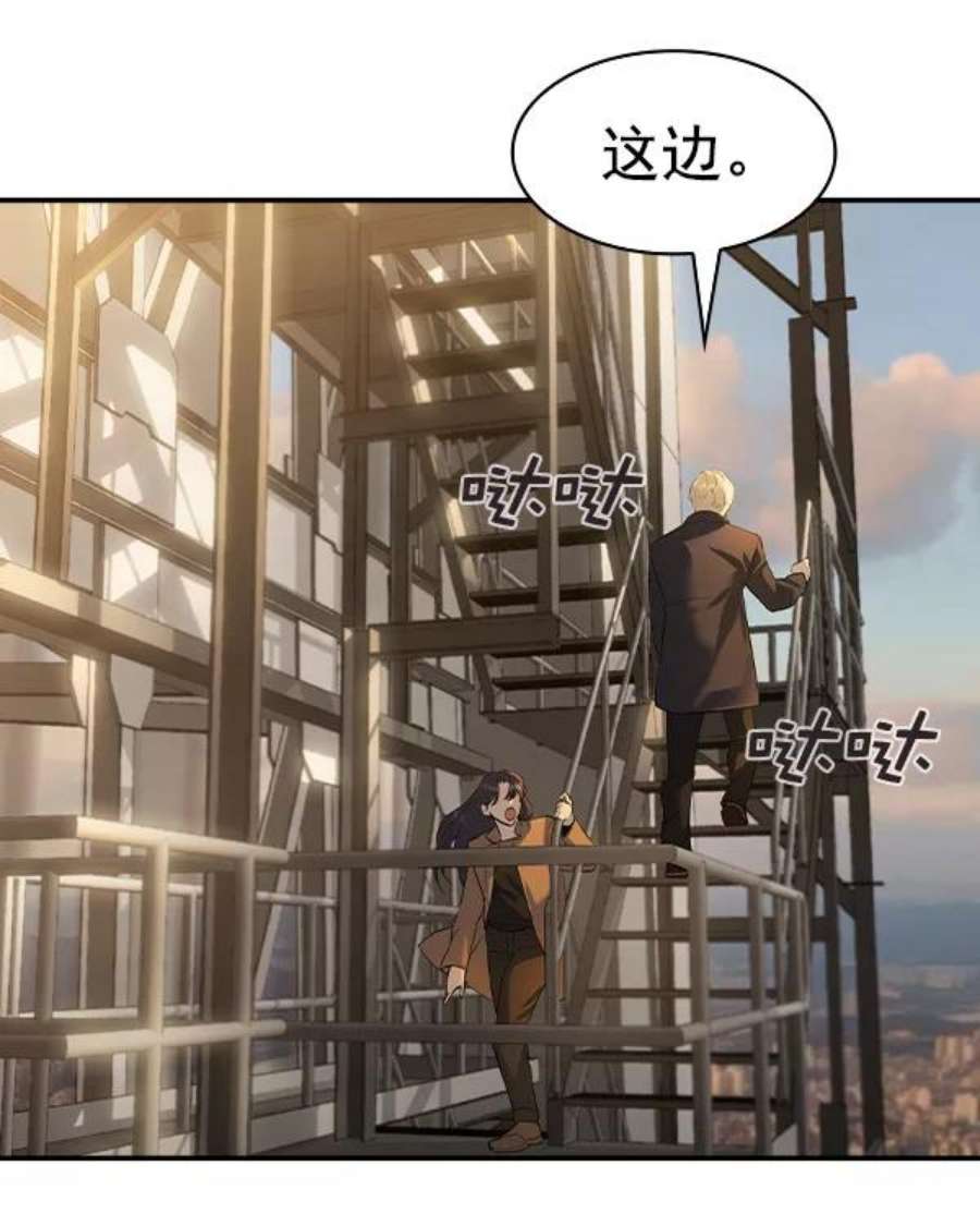 实力至上校园第二季 第45话