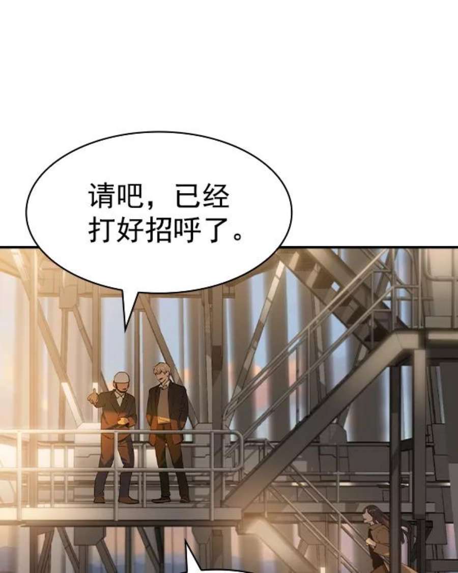 实力至上校园第二季 第45话