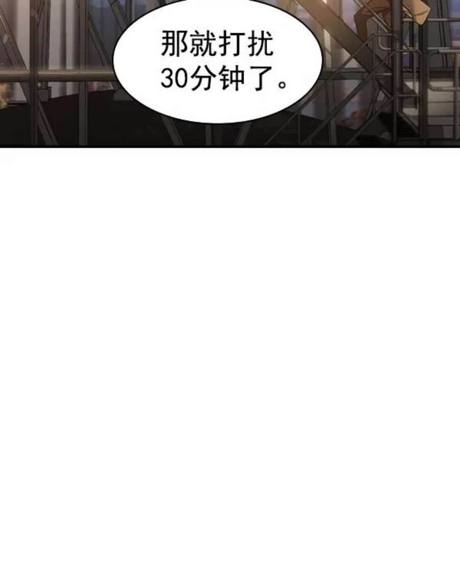 实力至上校园第二季 第45话