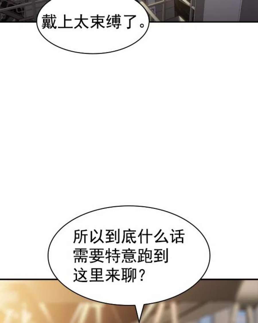 实力至上校园第二季 第45话