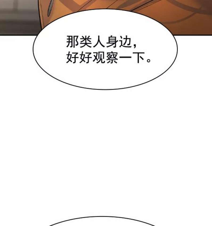 实力至上校园第二季 第45话