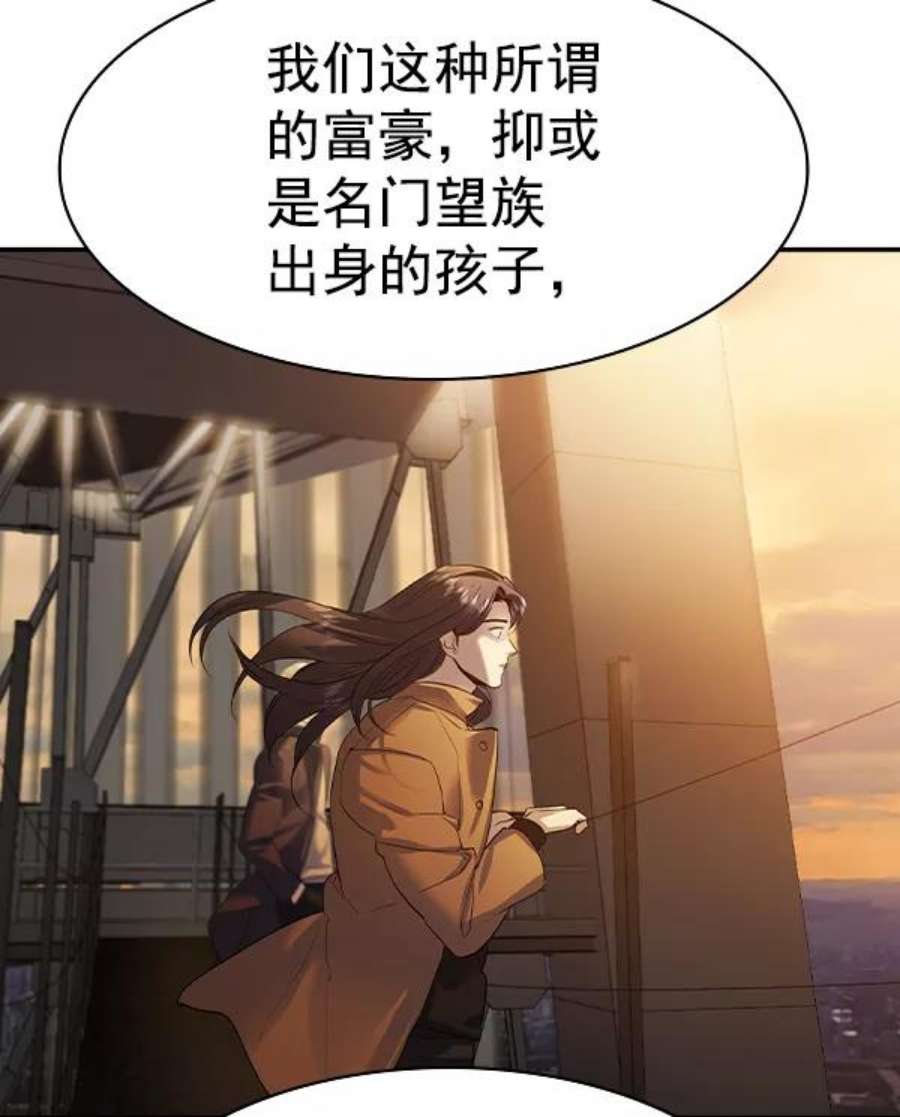 实力至上校园第二季 第45话