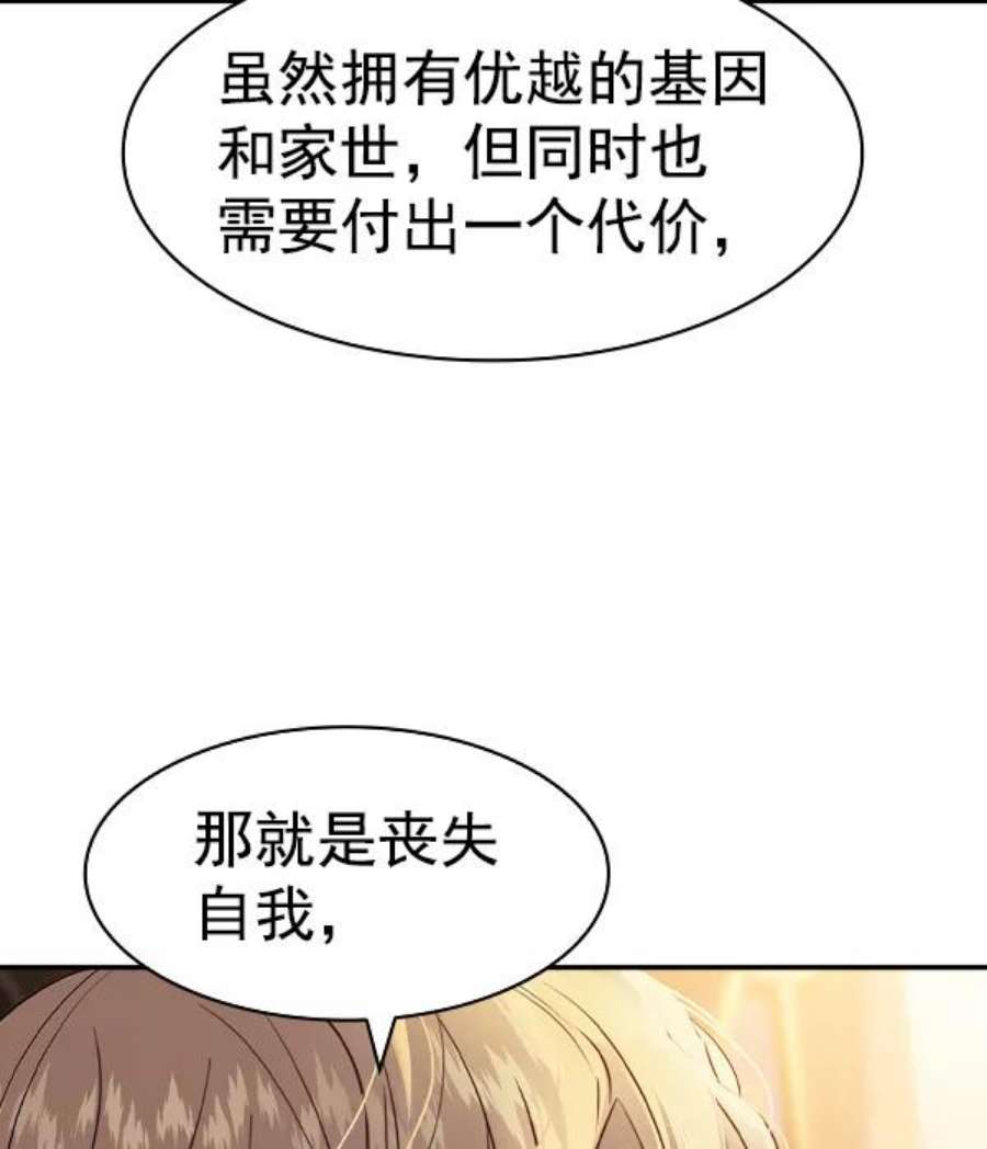 实力至上校园第二季 第45话