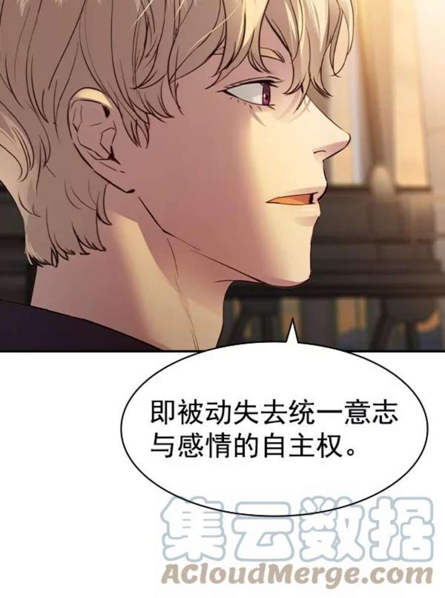 实力至上校园第二季 第45话