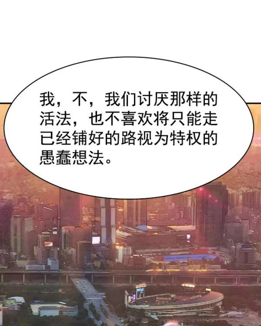 实力至上校园第二季 第45话