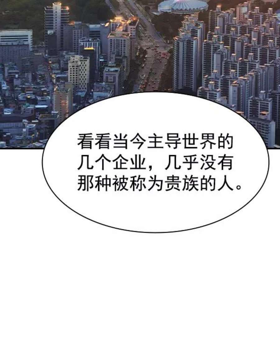 实力至上校园第二季 第45话