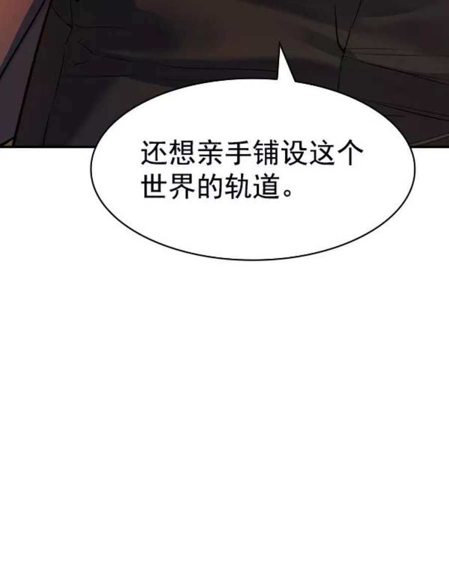 实力至上校园第二季 第45话