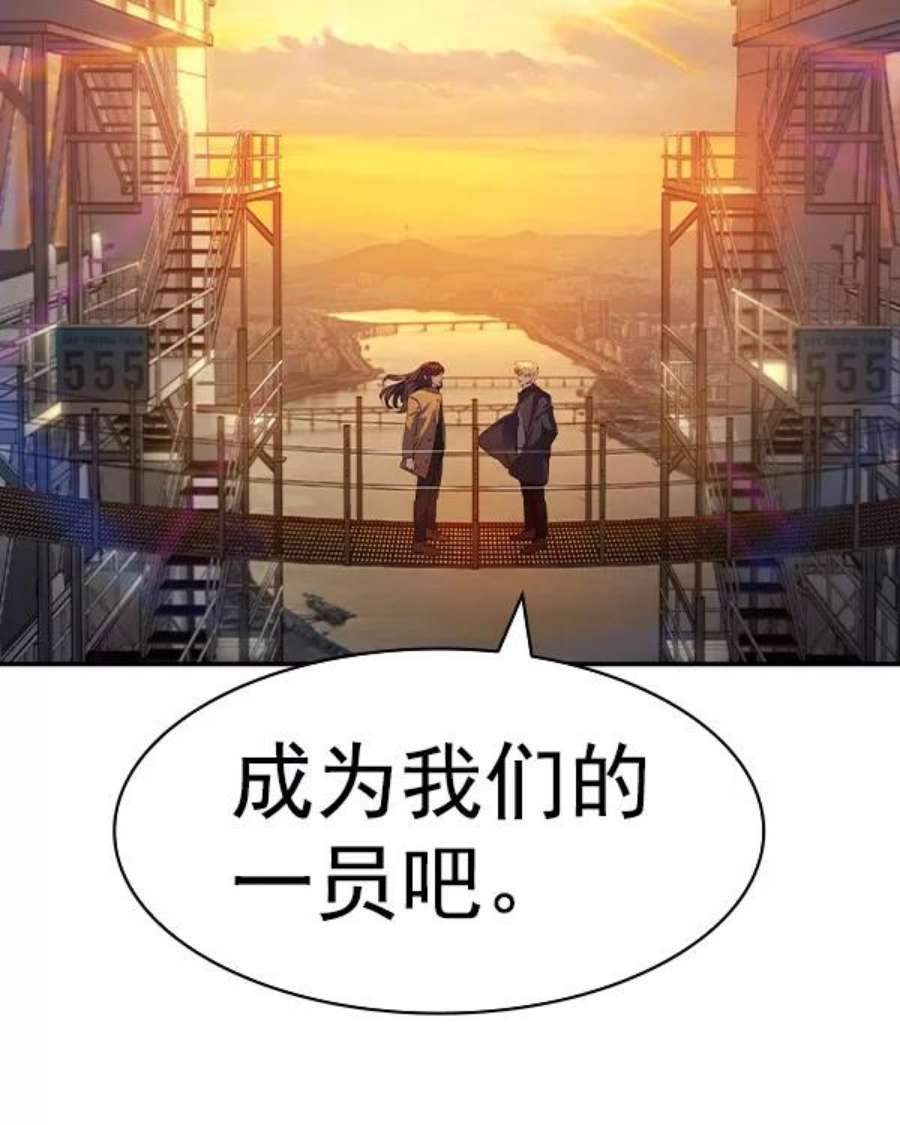 实力至上校园第二季 第45话
