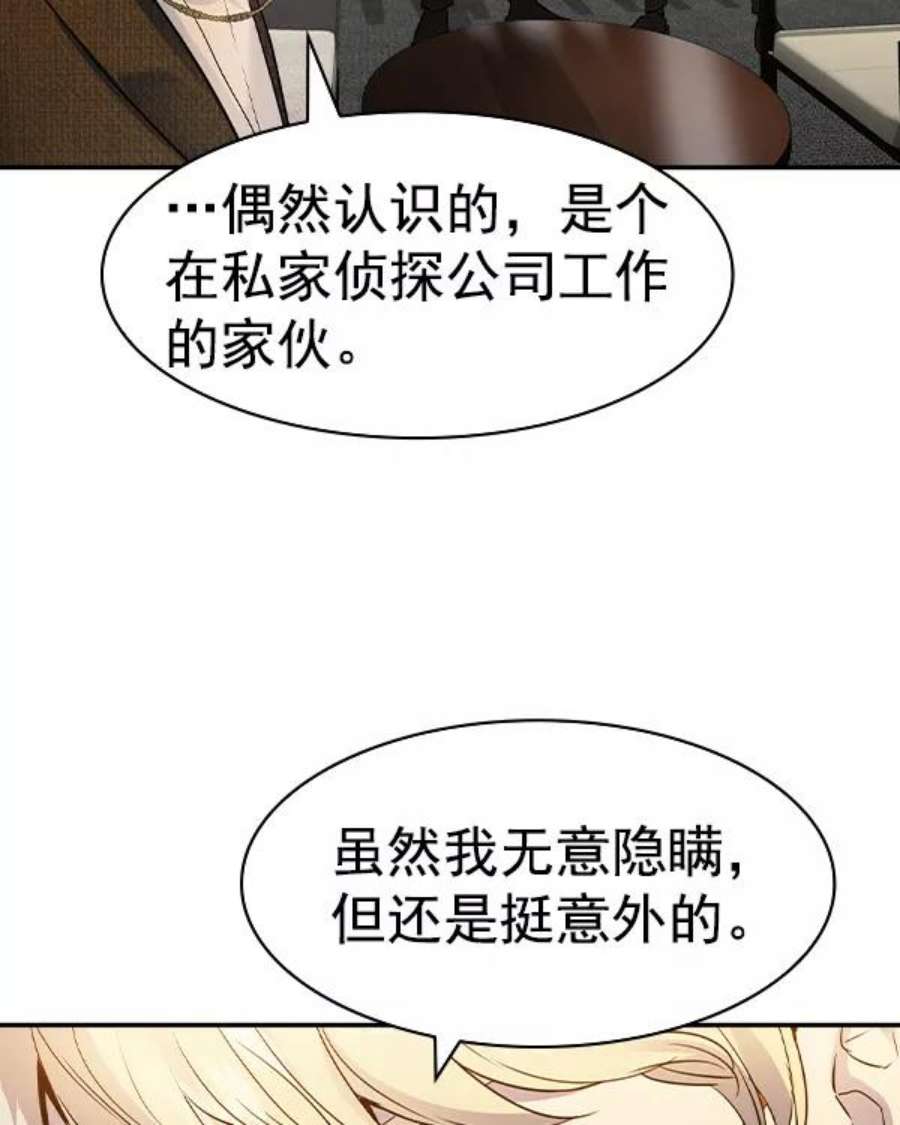 实力至上校园第二季 第45话