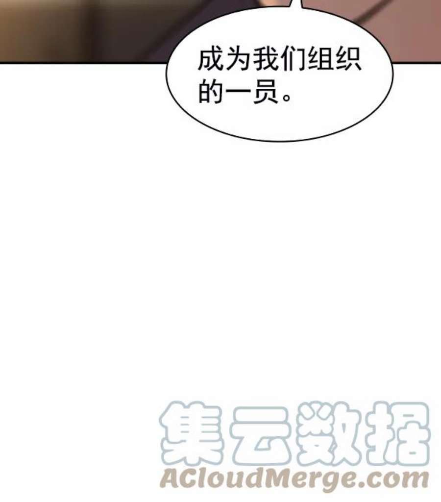 实力至上校园第二季 第45话