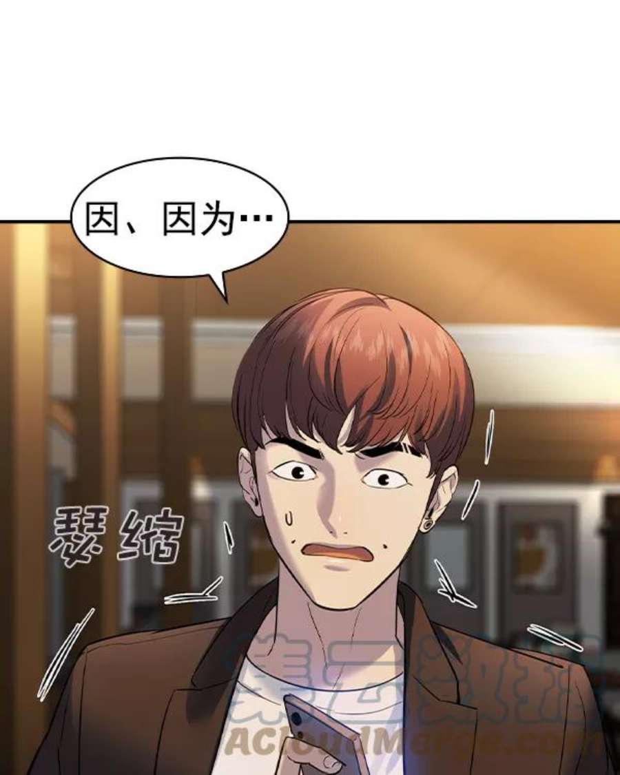 实力至上校园第二季 第45话