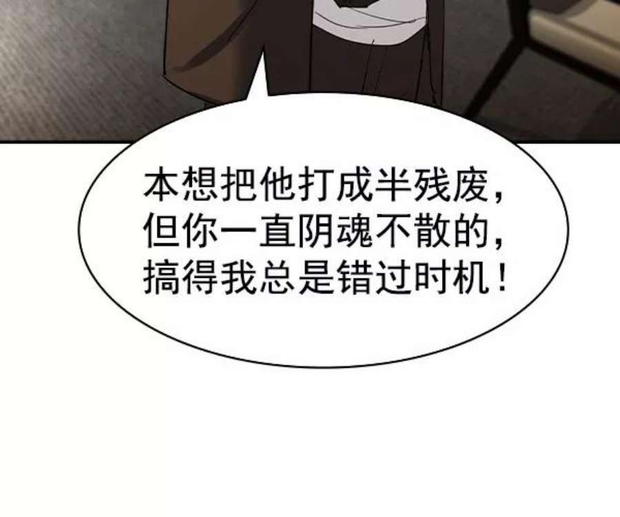 实力至上校园第二季 第45话