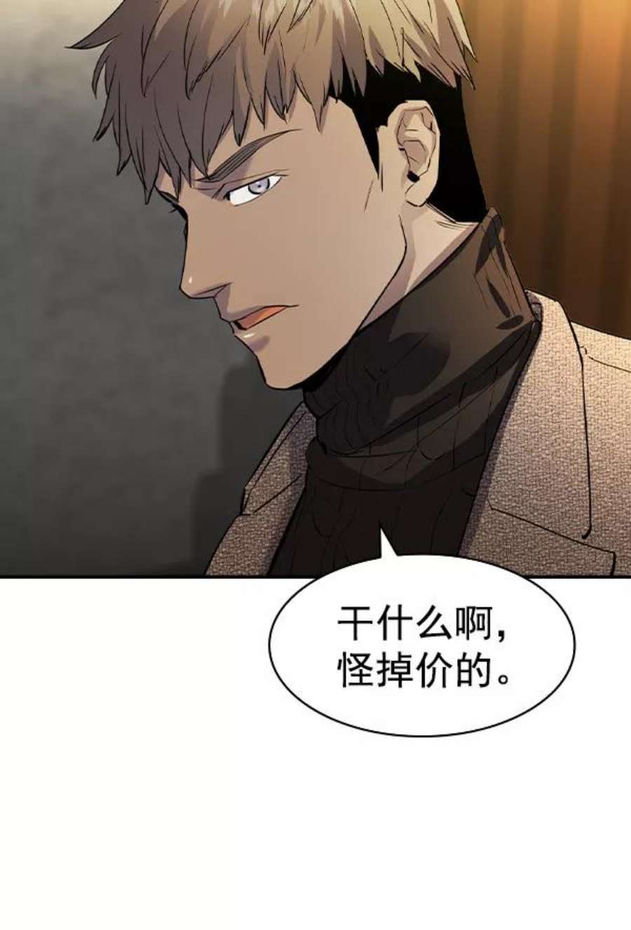 实力至上校园第二季 第45话