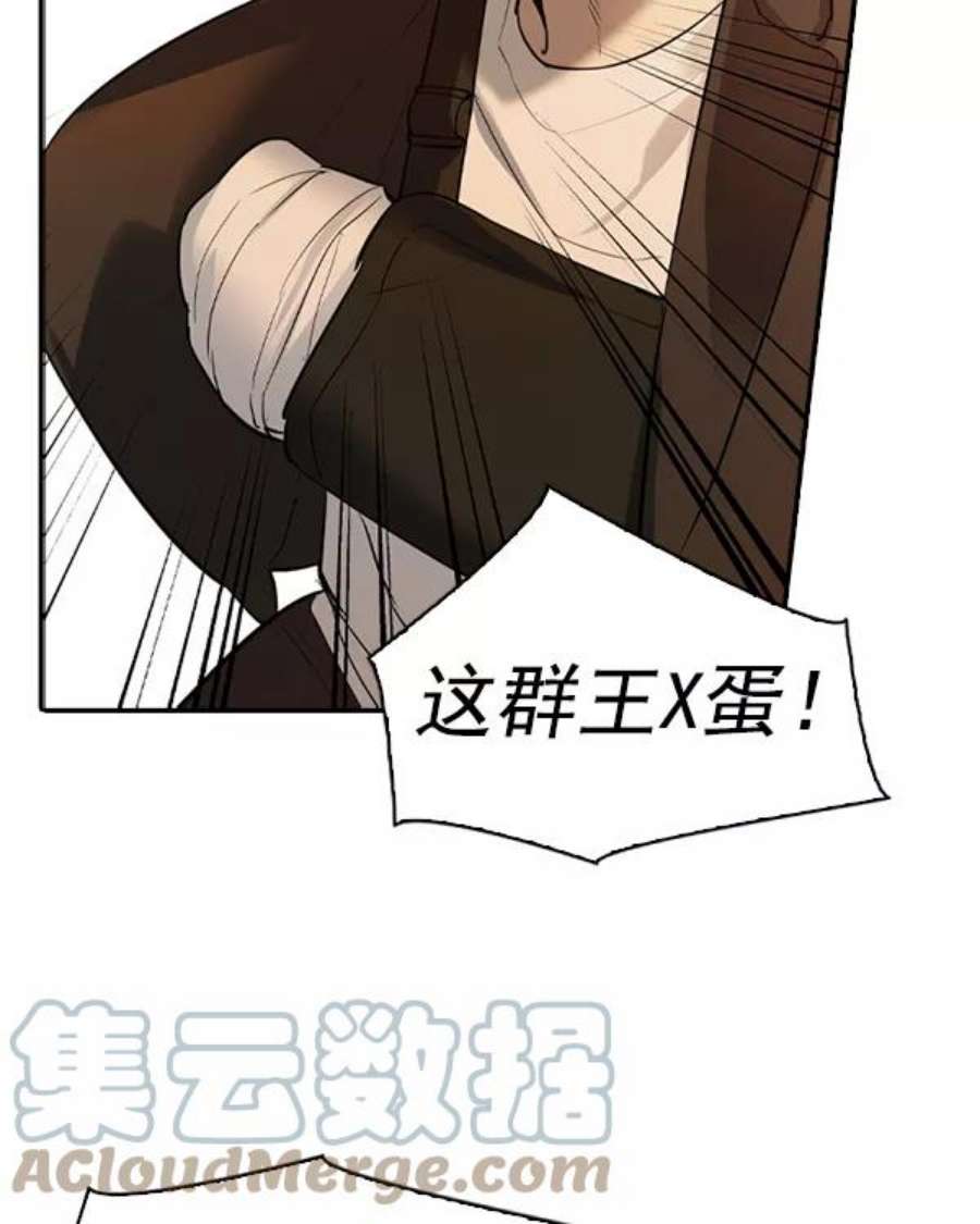 实力至上校园第二季 第45话