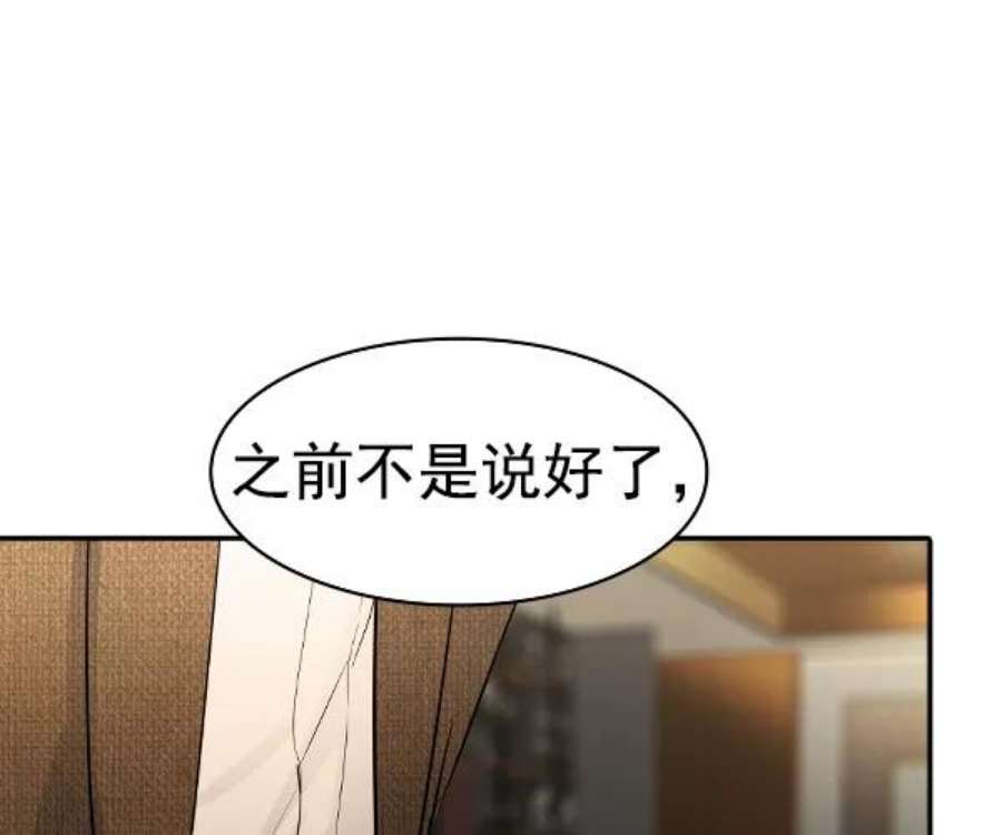实力至上校园第二季 第45话