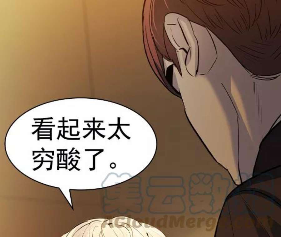实力至上校园第二季 第45话