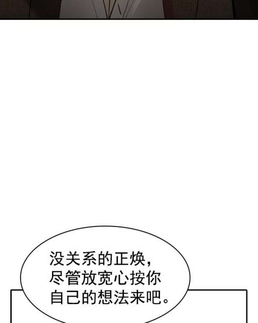 实力至上校园第二季 第45话