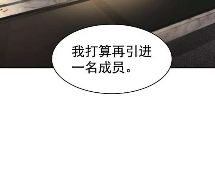 实力至上校园第二季 第45话