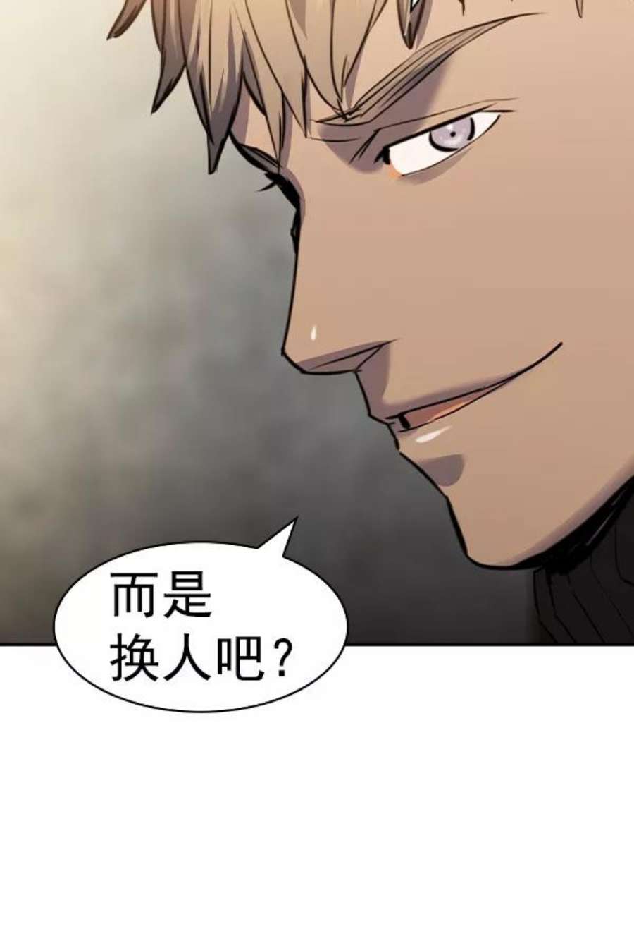 实力至上校园第二季 第45话