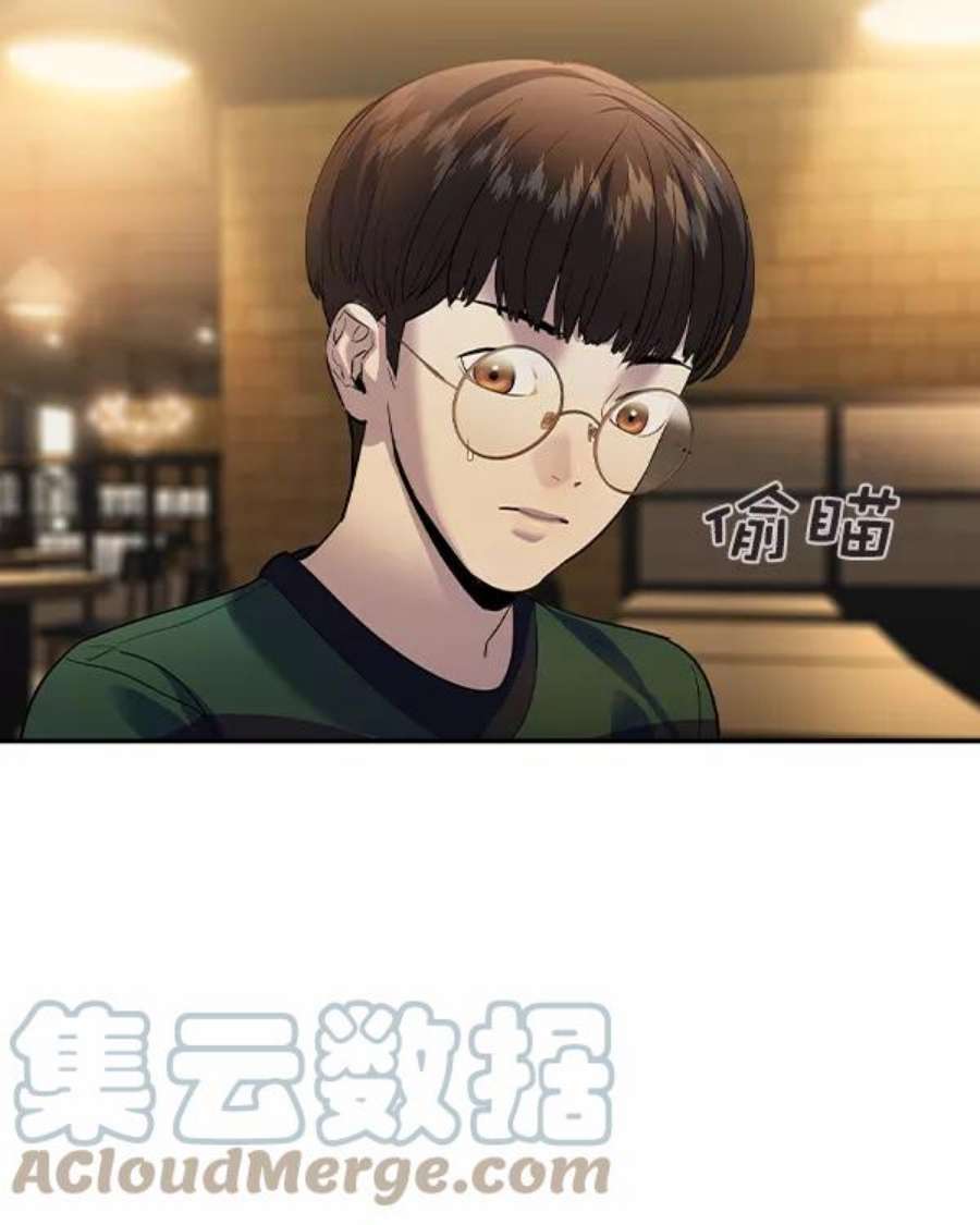 实力至上校园第二季 第45话