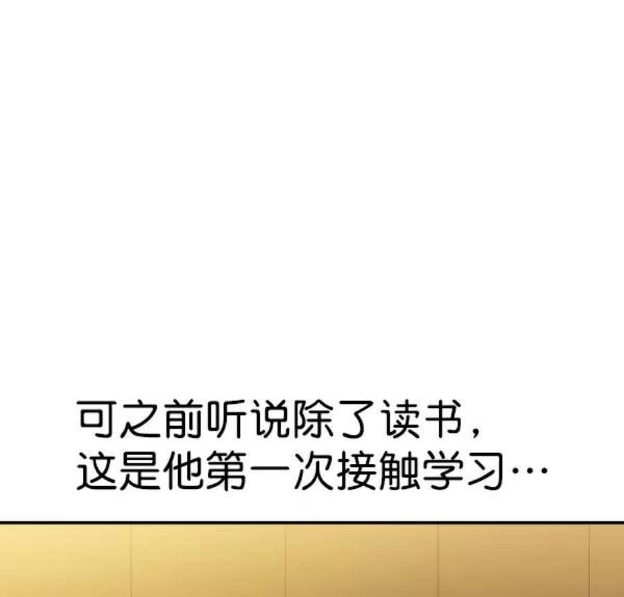 实力至上校园第二季 第45话